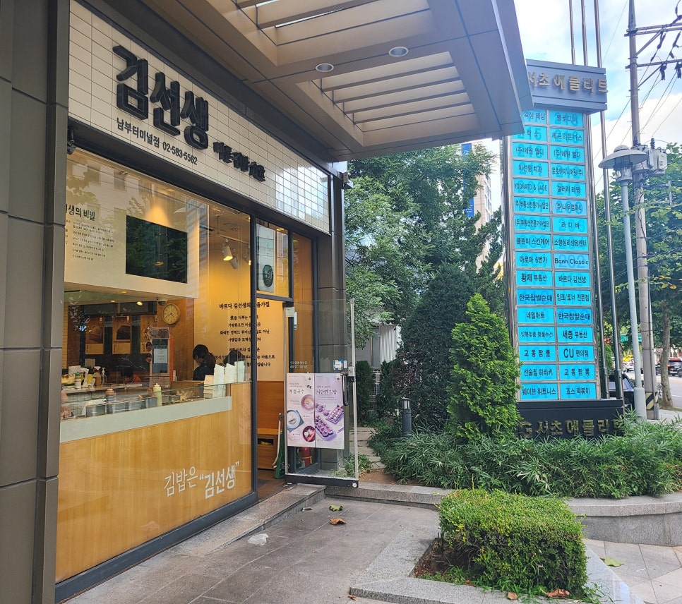 바르다김선생남부 이미지