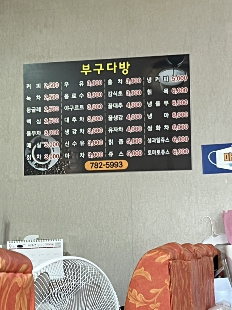 황제다방 이미지