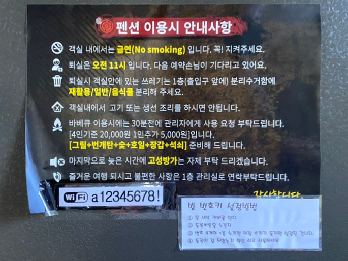 이글스파크펜션 이미지