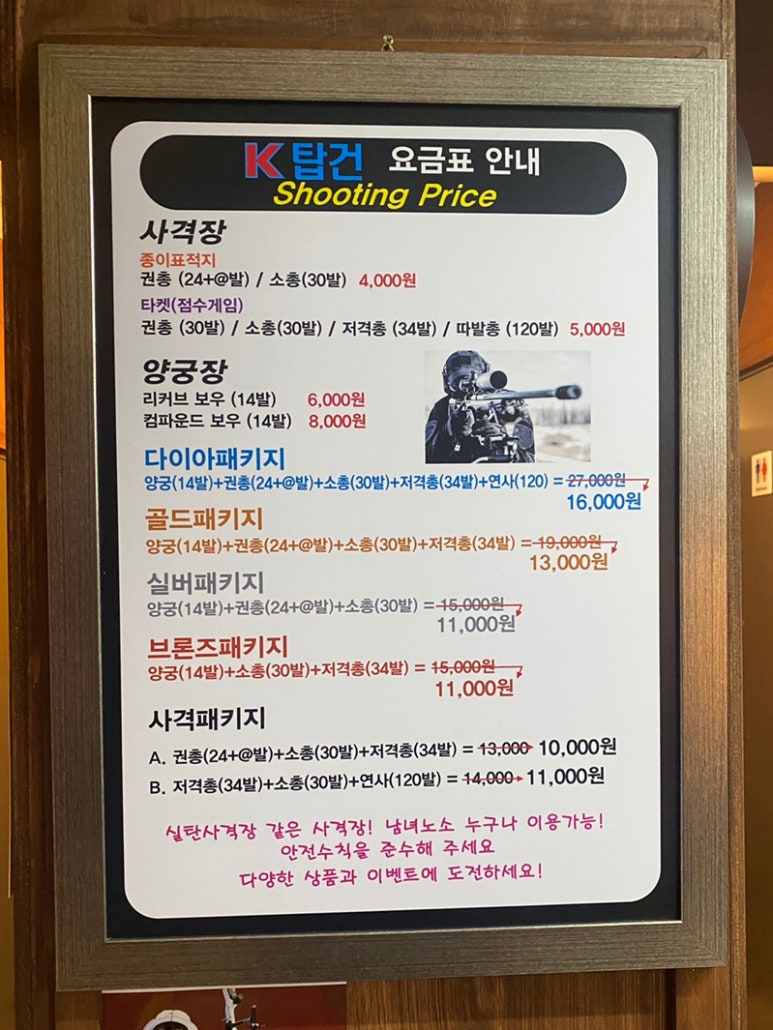 탑건사격양궁 이미지