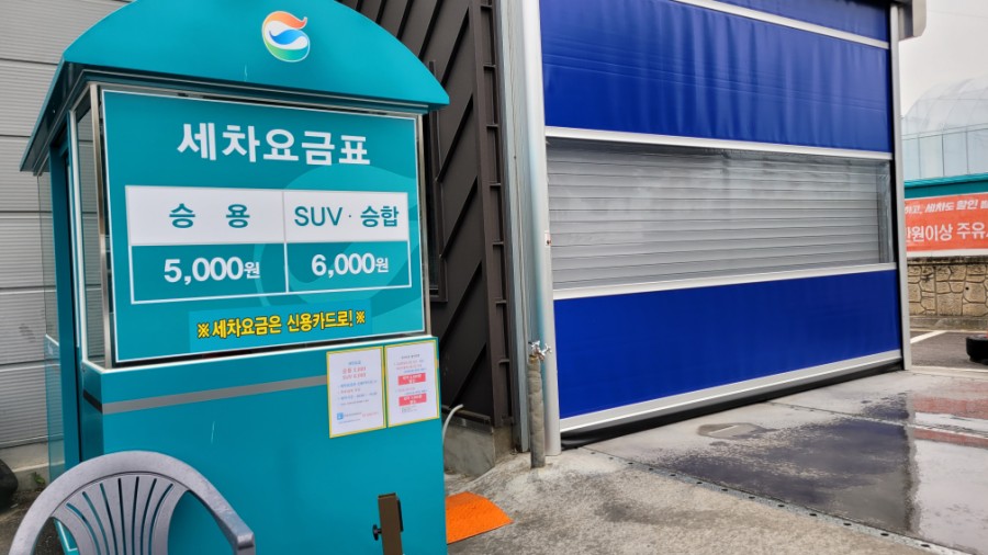 지에스칼텍스이마트 이미지