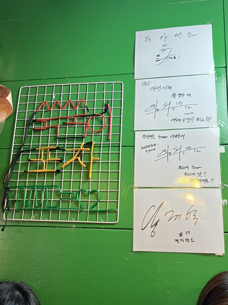 쑥쑥이포차 이미지