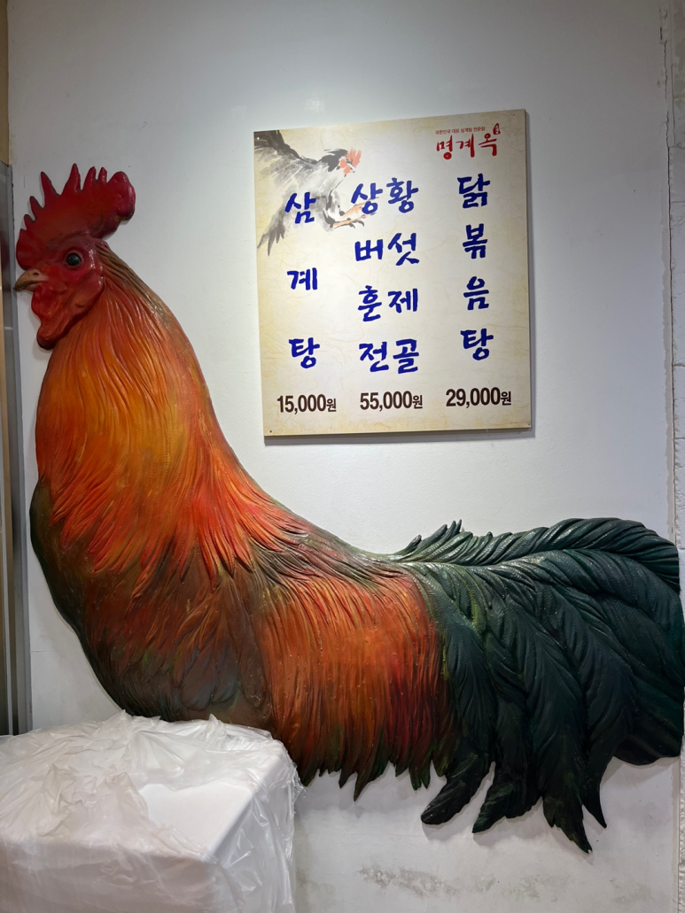 명계옥 중산점 이미지
