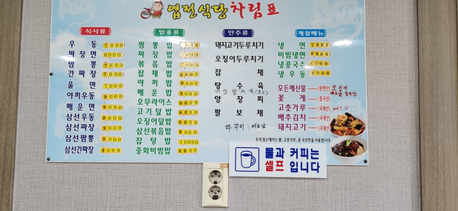 중화식당소소 이미지