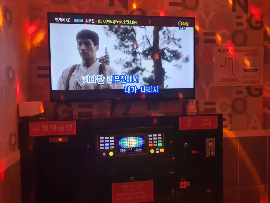이시아노래연습장 이미지