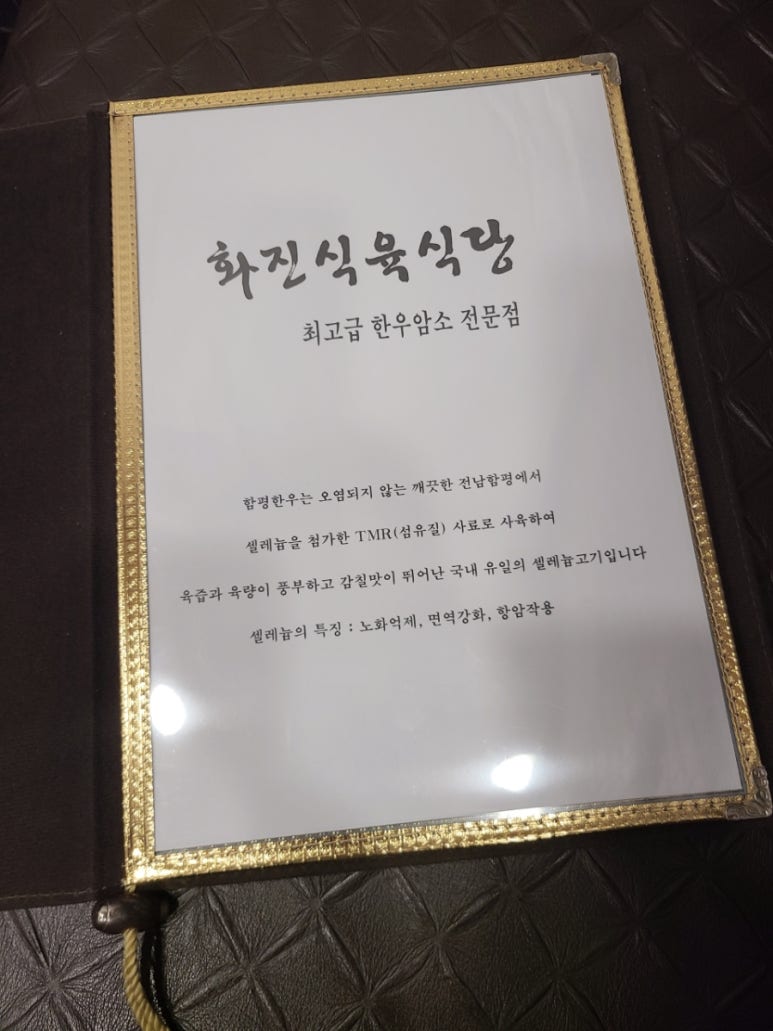 충남식육식당 이미지