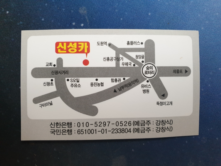 신성카공업사 이미지