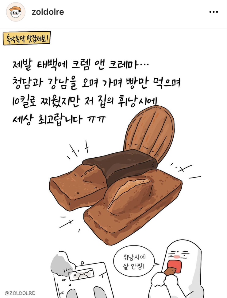 크렘앤크레마 이미지
