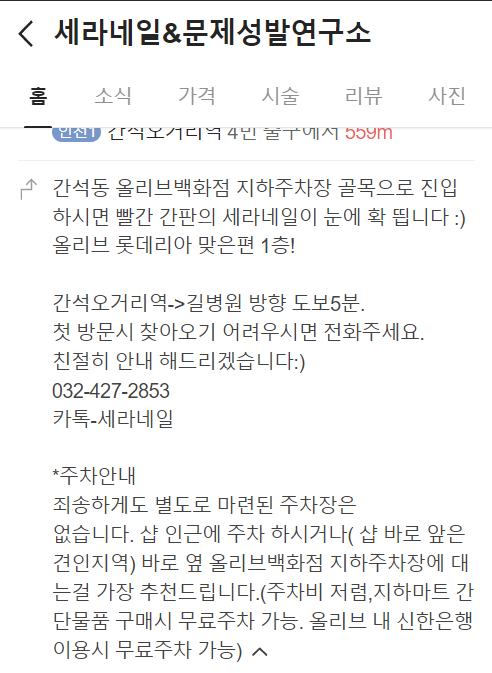 세라네일 이미지