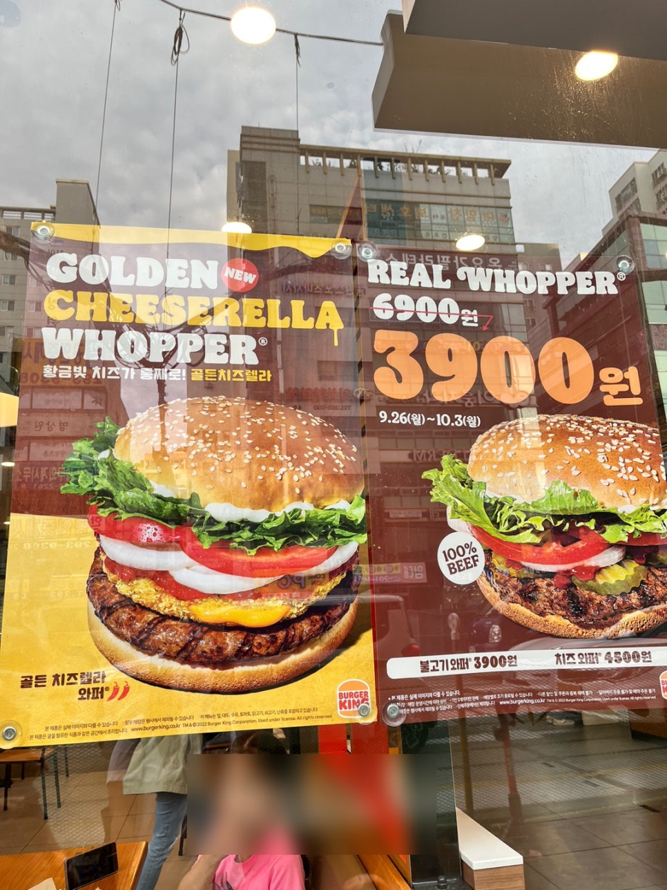버거킹 부산하단역점 이미지