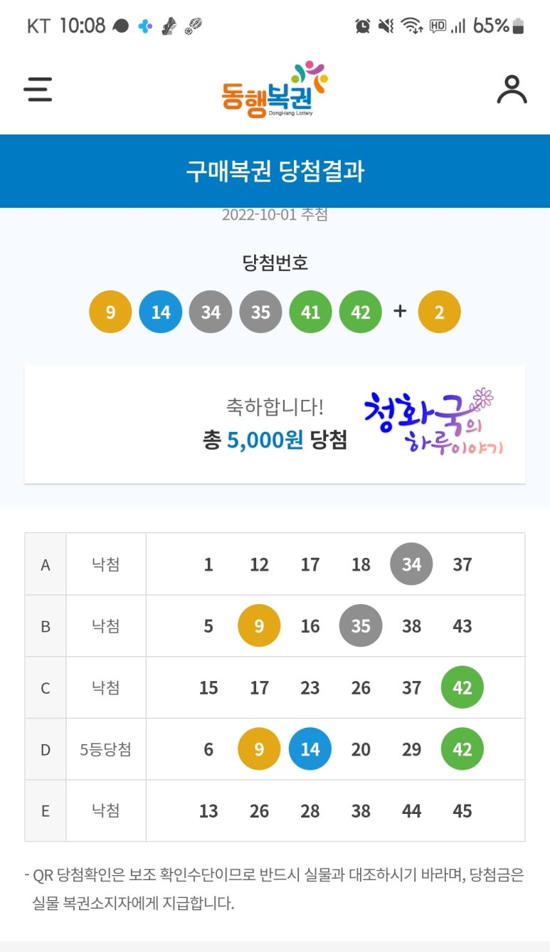 행운로또 이미지