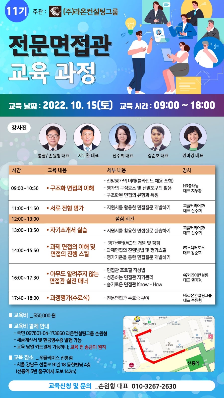 라온컨설팅 이미지
