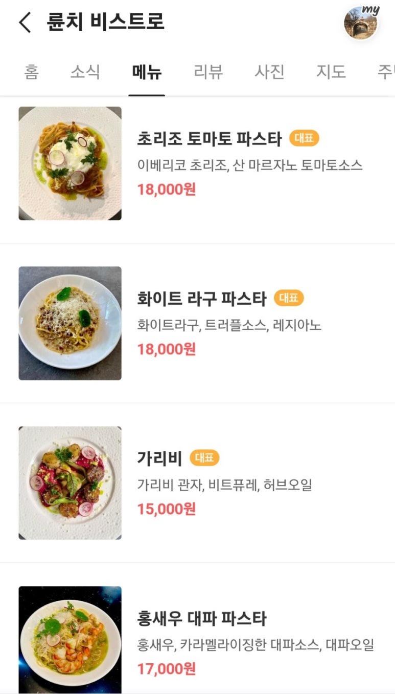 륜치비스트로 이미지