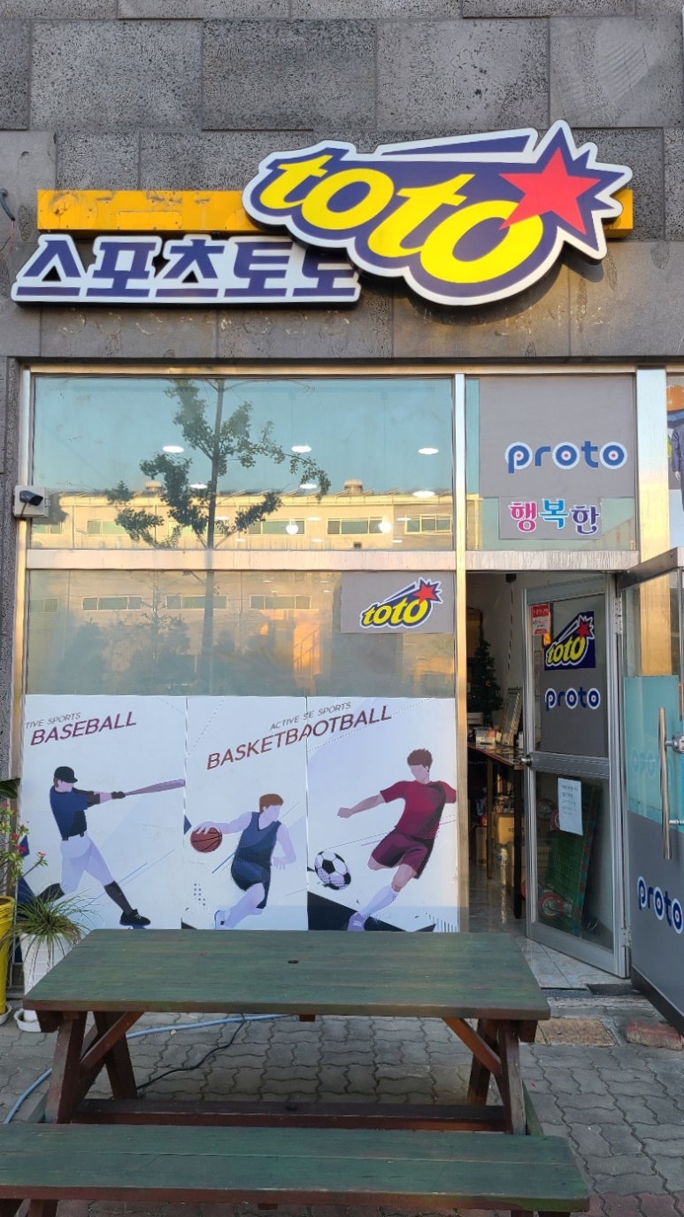 토토마트 이미지