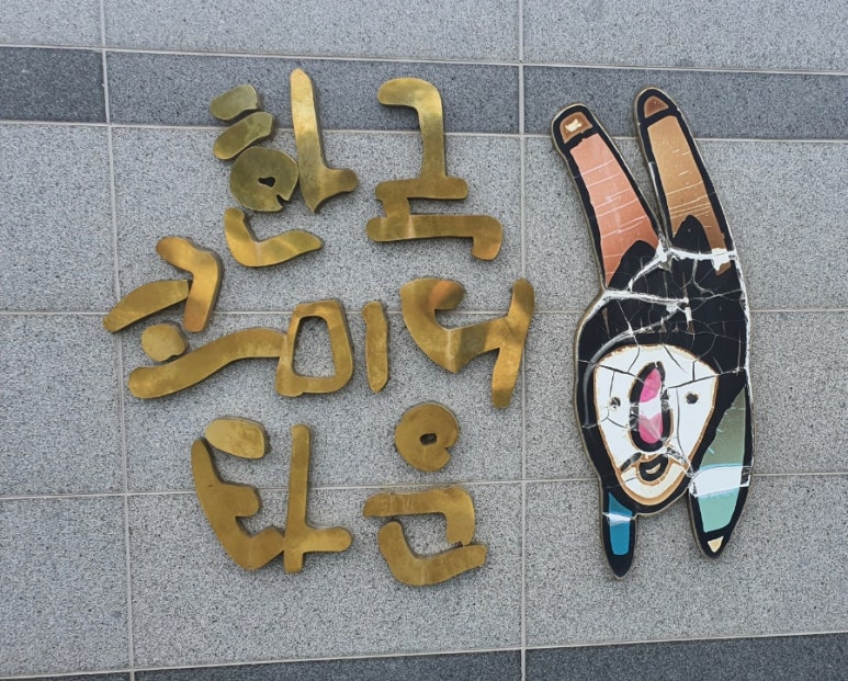 한국코미디스쿨 이미지