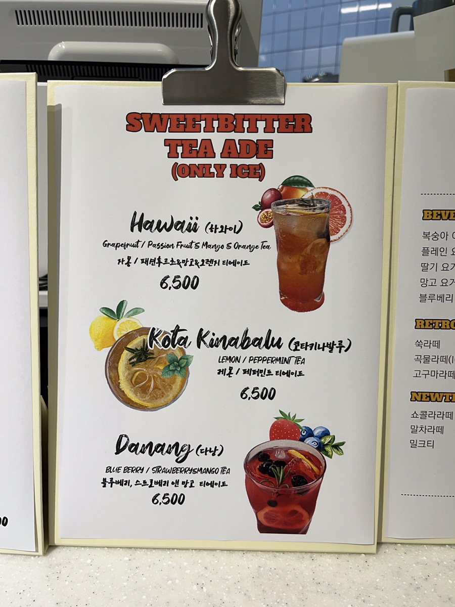 스윗비터 이미지