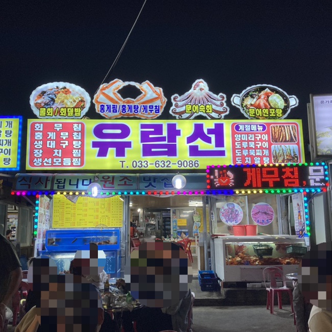 유람선야식 이미지