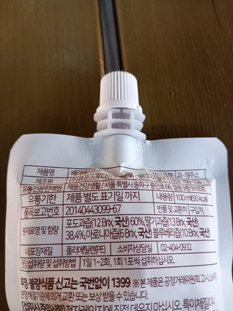 (주)채움건강생활 이미지