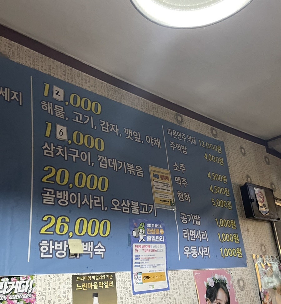 서원빈대떡 이미지