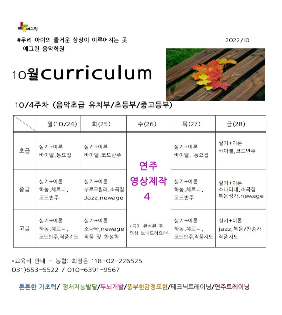 예그린음악학원 이미지