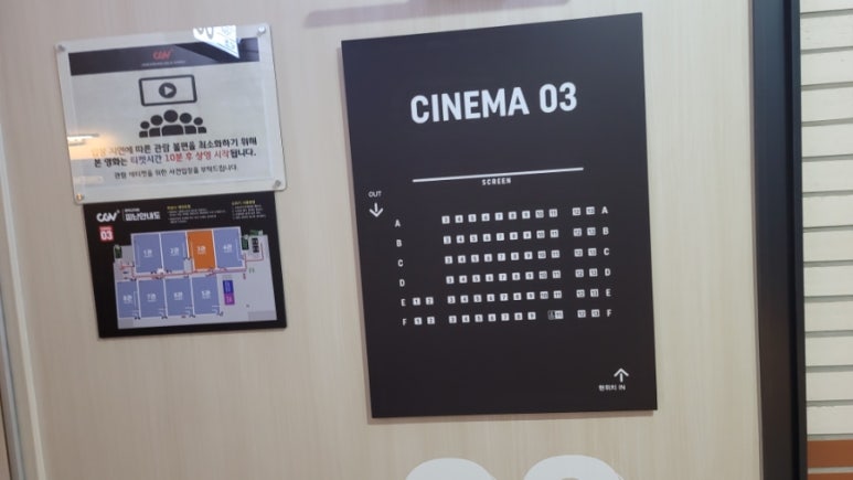 CGV평택 3관 이미지