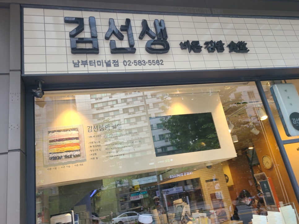 바르다김선생남부 이미지