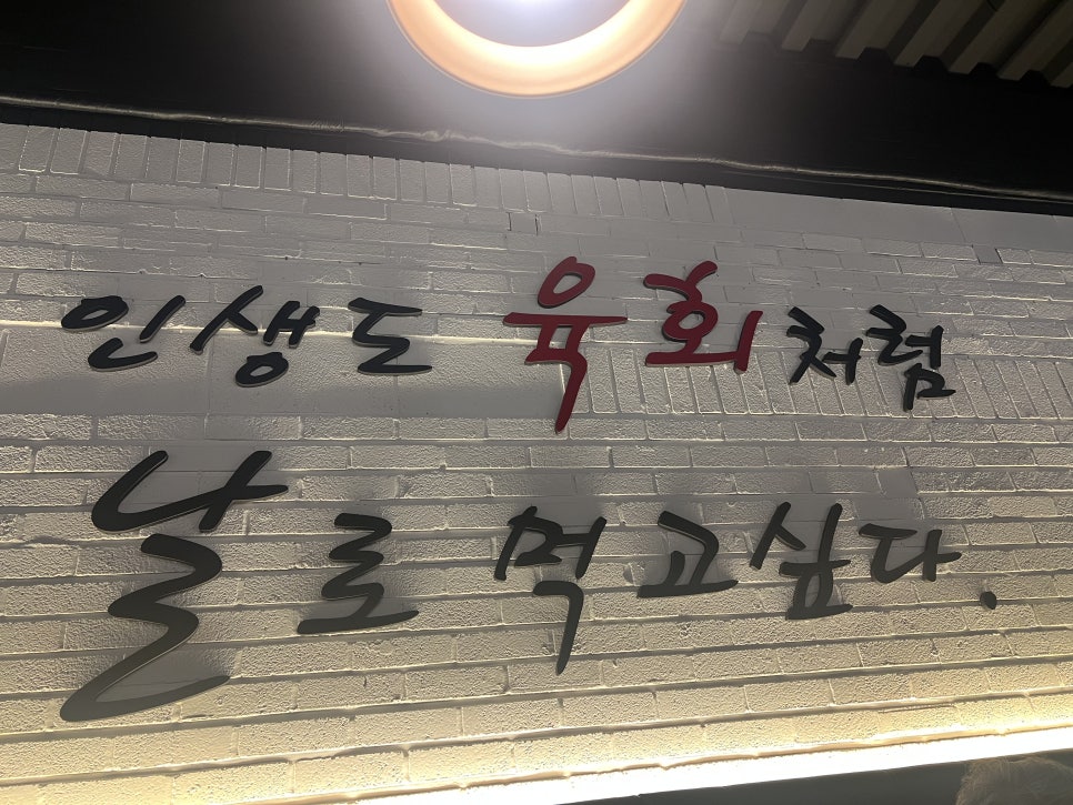 마장동육회 이미지