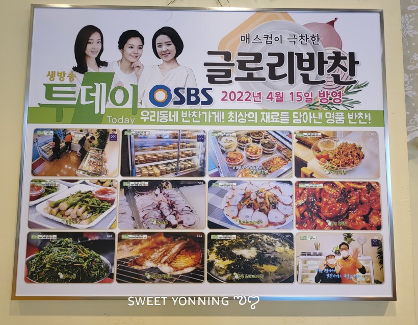 글로리 반찬가게 이미지