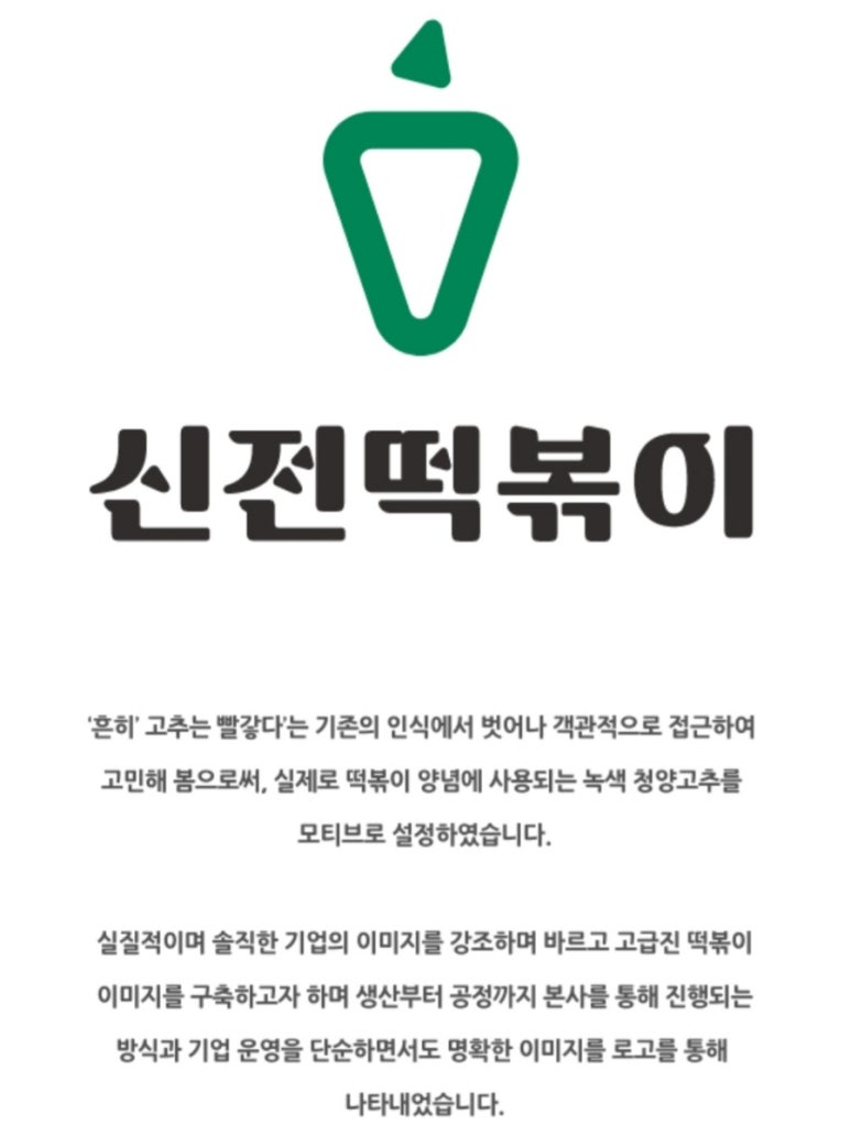 신전푸드시스 이미지