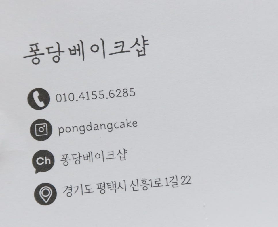 퐁당베이크샵 이미지