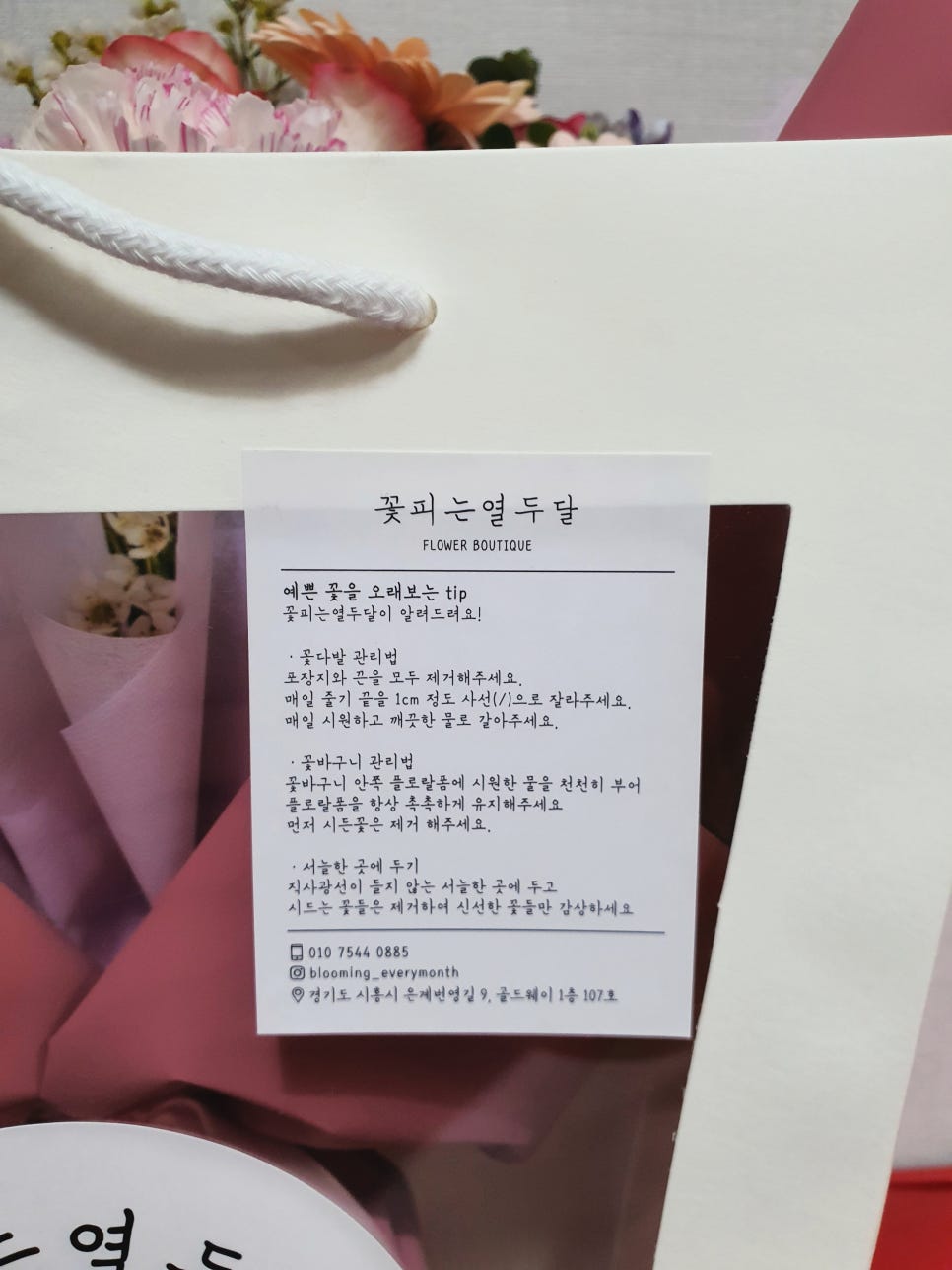 꽃피는열두달 이미지
