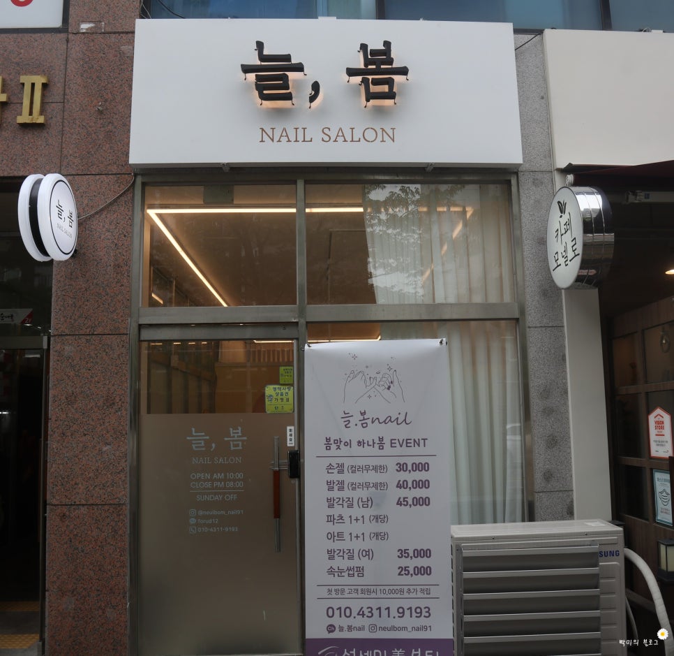늘;봄 이미지
