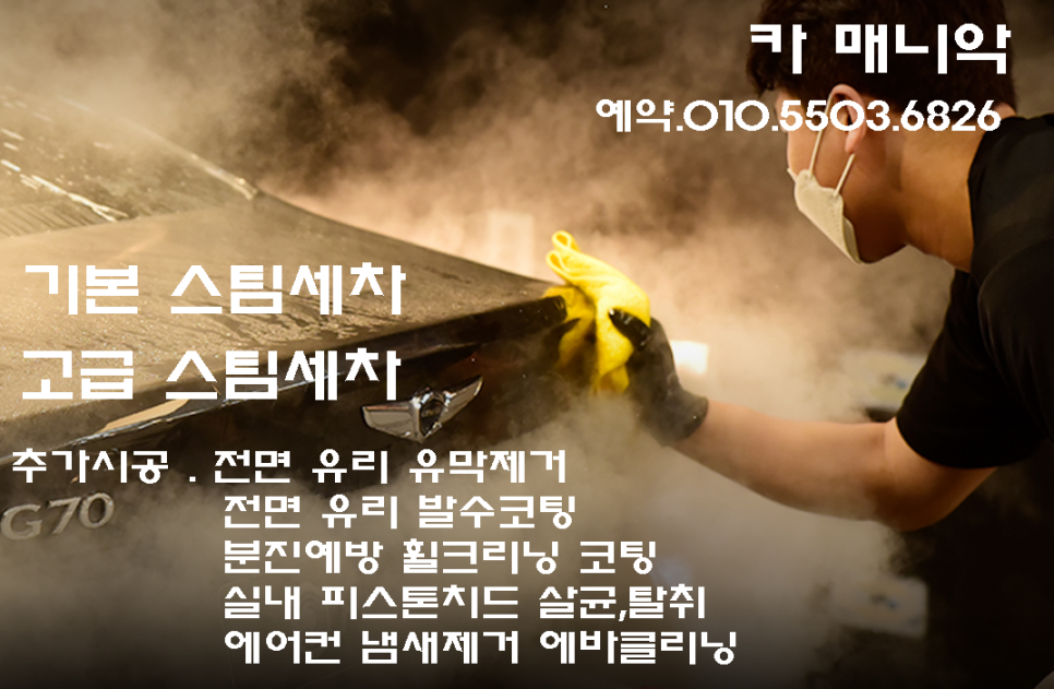 카매니악 이미지