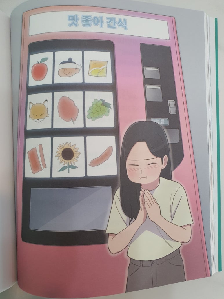 보라자판기 이미지
