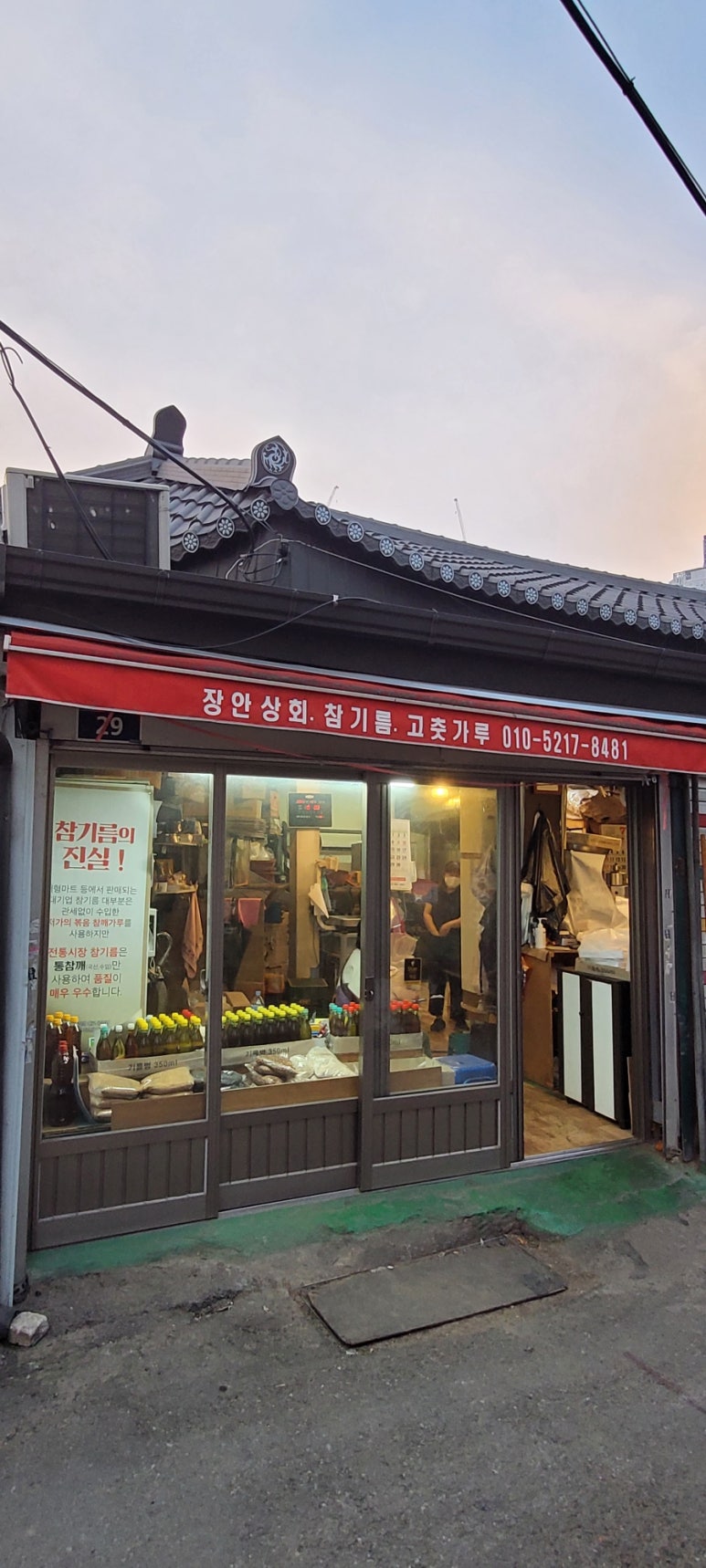 장안상회 이미지