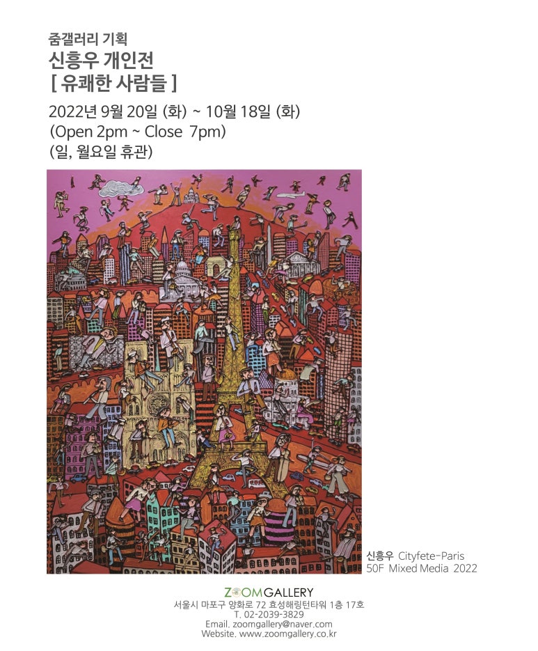 유쾌한사람들 이미지