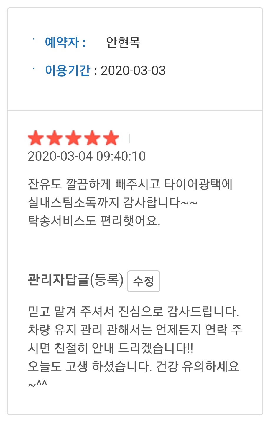 새천년카서비스 이미지