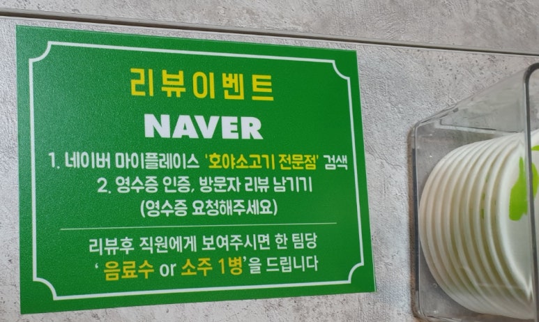 호야소고기 이미지