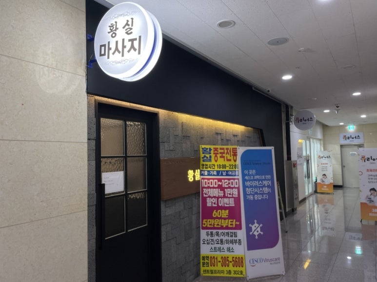 황실테라피 이미지