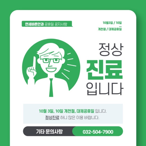 바른안과의원 이미지