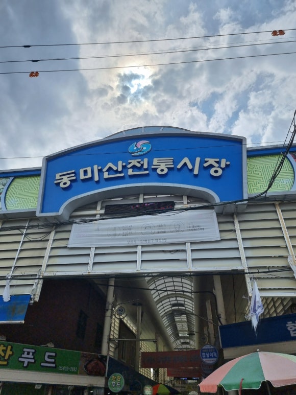 은영이식당 이미지