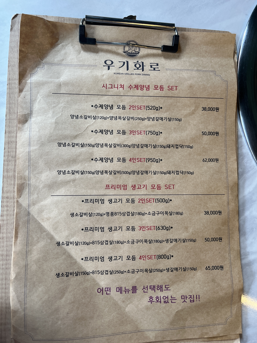 우기화로 이미지