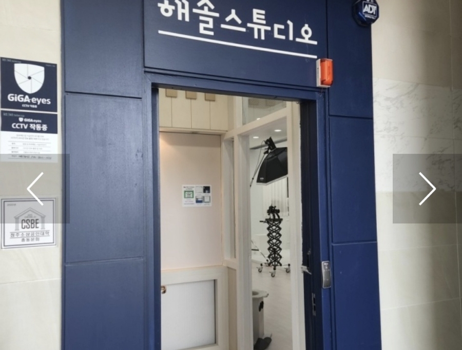 해솔스튜디오 이미지