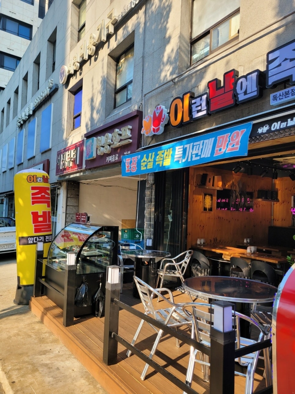 이런날엔족발 이미지