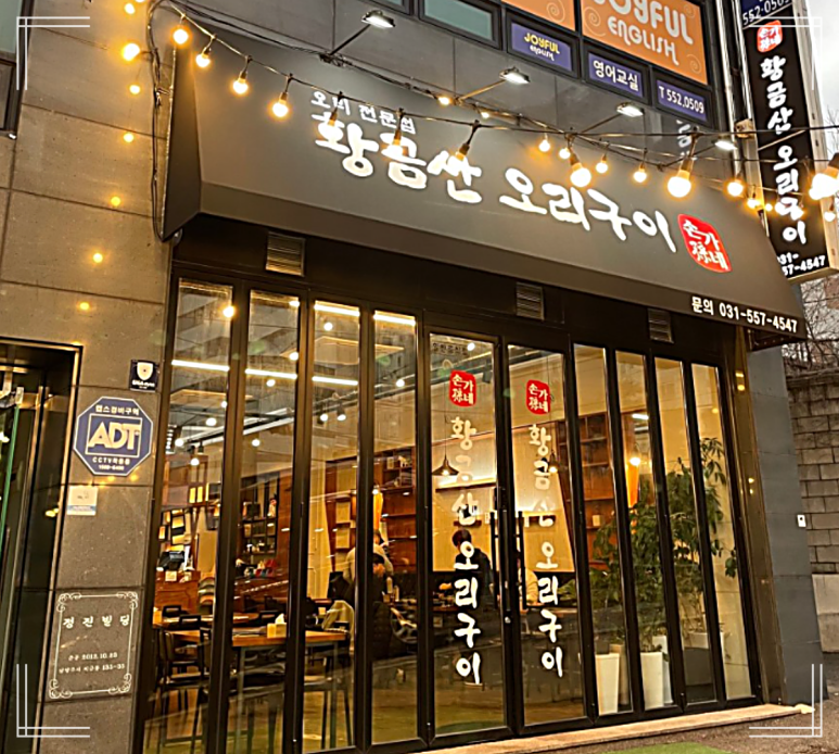 다산명가 이미지