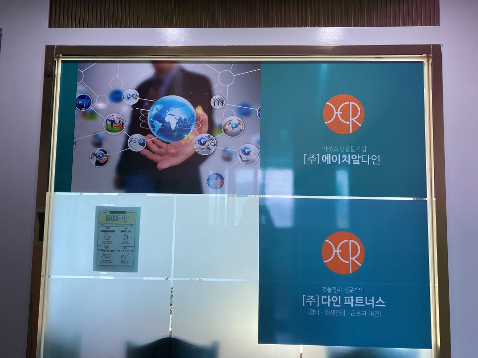 주식회사 다인유통 이미지