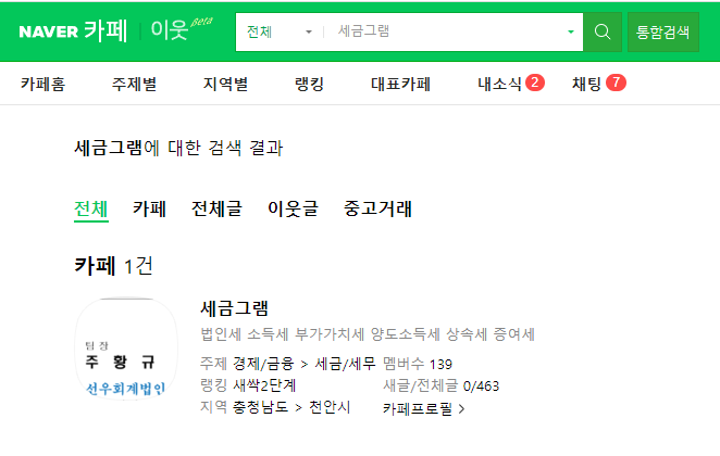선우세무회계 이미지