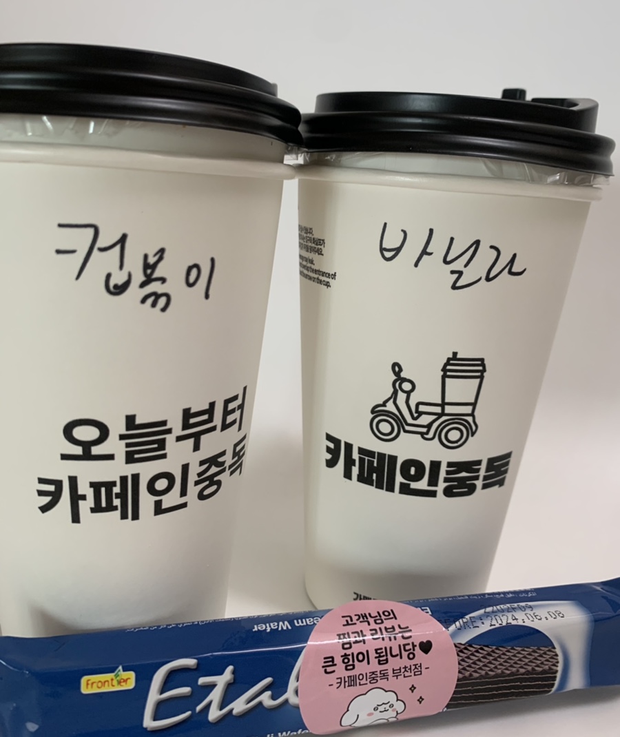 카페인중독부천 이미지
