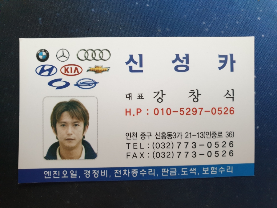신성카공업사 이미지