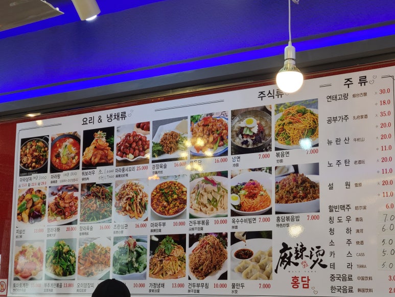 홍담마라탕 이미지